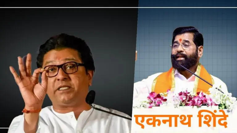 mns-chief-raj-thackeray-criticized-eknath-shinde-over-namo-tourism-center-uddhav-thackeray