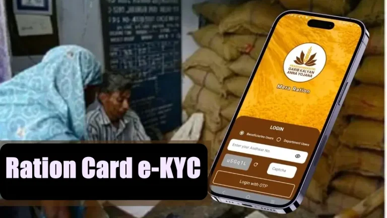 ration-card-ekyc-online-and-offline-process-using-mera-kyc-app-and-aadhaar-face-authentication
