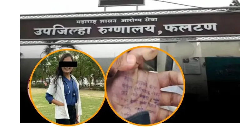 maharashtra-government-takes-major-action-in-dr-sampada-munde-suicide-case-gopal-badne-sacked