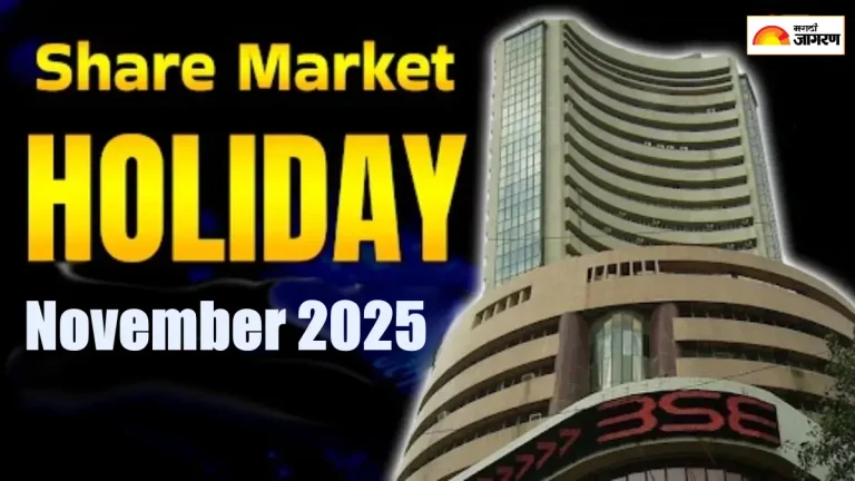 share-market-stock-market-holidays-in-november-bse-and-nse-will-remain-close-11-days-check-list-guru-nanak-dev-jayanti