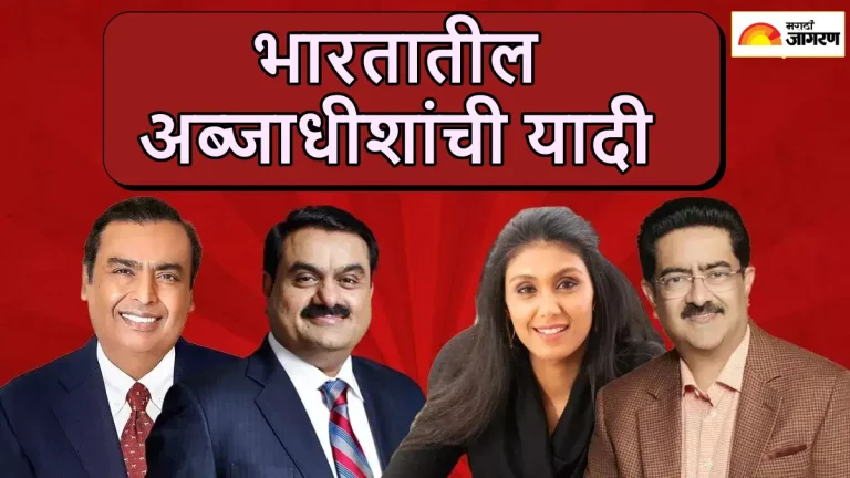 top100-richest-indians-2025-mukesh-ambani-tops-hurun-india-list-check-full-list-here