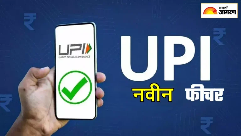 upi-payments-npci-introduce-fingerprint-and-face-scan-authentication-know-how-to-use