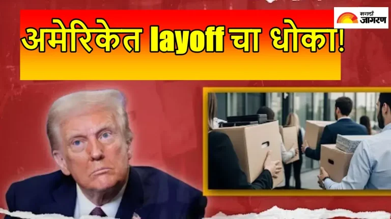 donald-trump-administration-may-start-layoff-amid-shutdown-as-talks-with-democrats-are-not-reaching-any-conclusion