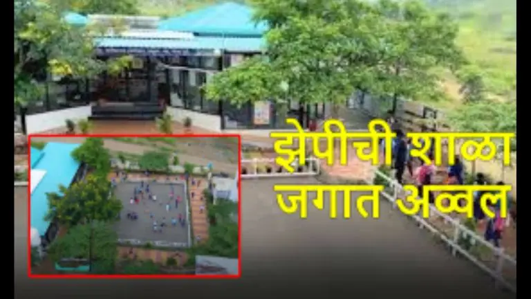 pune-news-pune-zilla-parishads-jalindarnagar-school-ranks-first-in-the-world