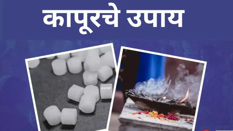 vastu-tips-these-are-the-benefits-of-burning-camphor-at-home