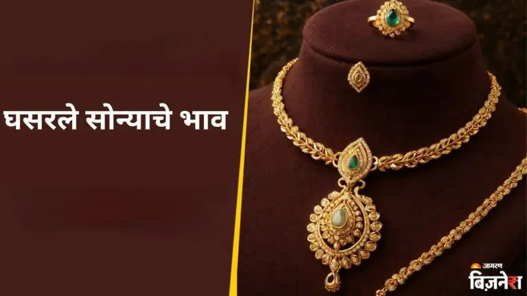 gold-price-today-gold-price-has-fallen-know-todays-price-in-your-city