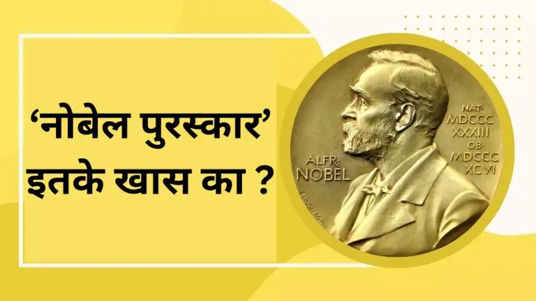 nobel-prize-2025-learn-how-nobel-prize-winners-are-selected