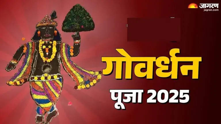 govardhan-puja-2025-know-why-govardhan-puja-is-performed