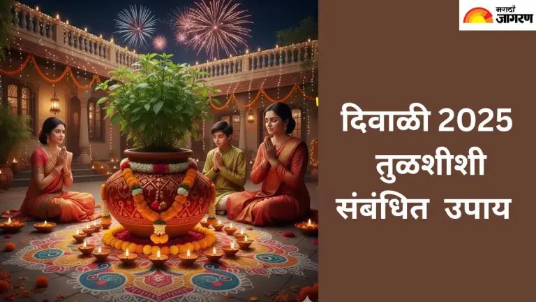 diwali-2025-do-these-tulsi-related-remedies-during-diwali