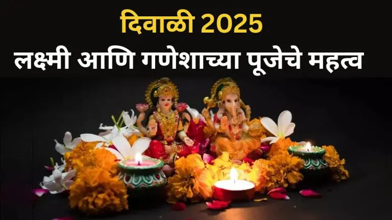 diwali-2025-this-is-why-lakshmi-and-ganesh-are-worshipped-on-diwali
