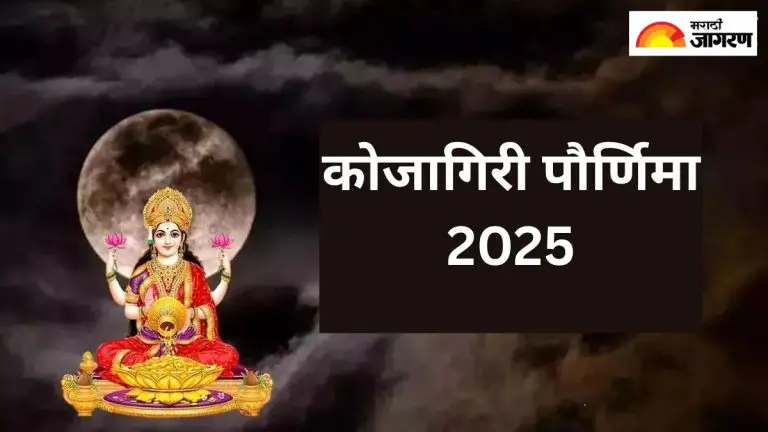 kojagiri-pornima-2025-chant-mantras-according-to-your-zodiac-sign-on-kojagiri-purnima