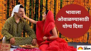 Bhaubeej 2025 Date: भाऊबीजेला भावाला या दिशेने बसवून लावा टिळा; जाणून घ्या भाऊबीजेच्या दिशानिर्देश आणि नियम