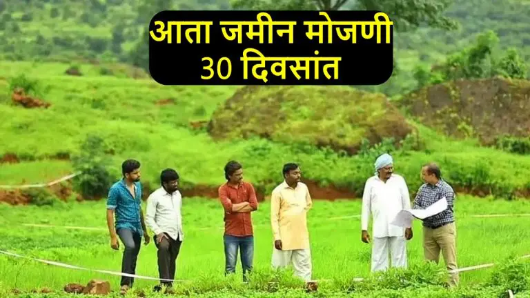 land-survey-settlement-now-in-just-30-days-big-decision-of-revenue-department