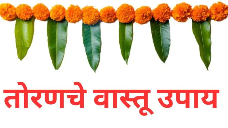 vastu-tips-these-are-the-benefits-of-installing-a-toran-on-the-main-door-of-the-house