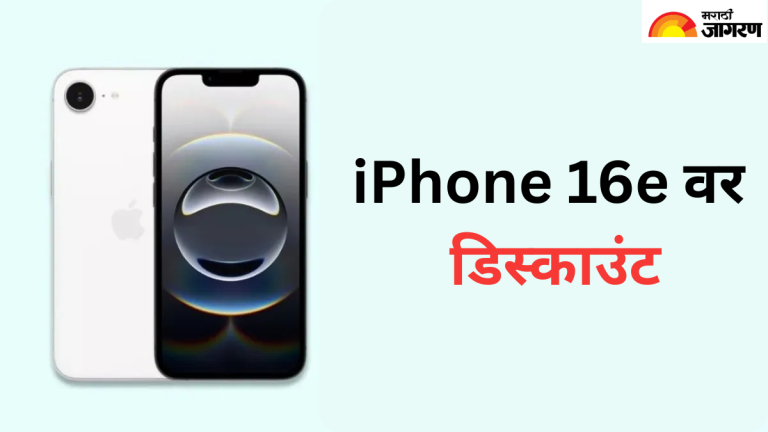 buy-iphone-16e-at-a-low-price-from-here