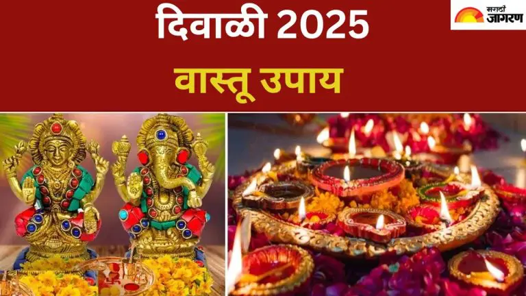 diwali-2025-do-these-vastu-shastra-remedies-before-diwali