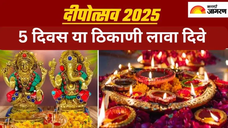 light-lamps-at-these-places-during-the-5-days-of-deepotsav