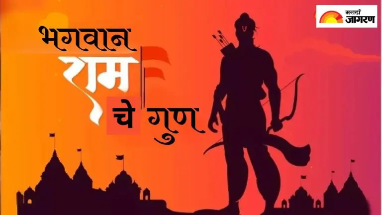 diwali-2025-implement-these-qualities-of-lord-rama-in-your-life