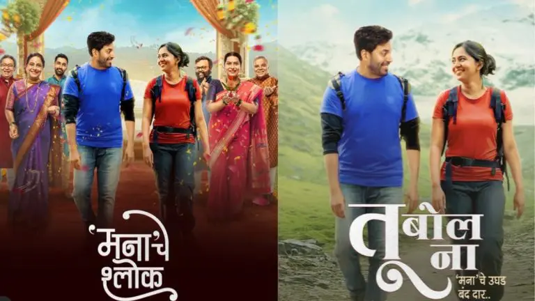 the-film-manache-shlok-will-be-released-with-the-title-aata-tu-bol-na