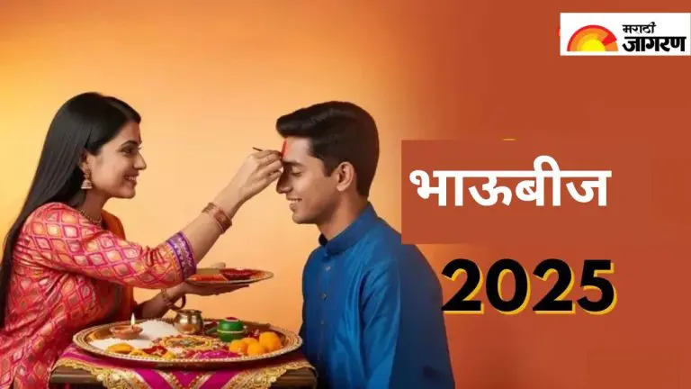 bhaubeej-2025-do-this-work-on-bhaubeej-day