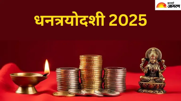 dhantrayodashi-2025-do-not-stop-at-this-time-on-the-day-of-dhantrayodashi