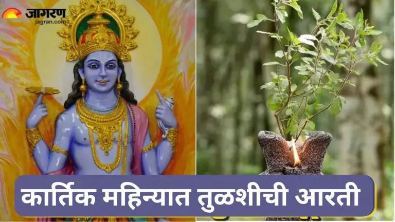 perform-tulsi-aarti-every-day-in-the-month-of-kartik