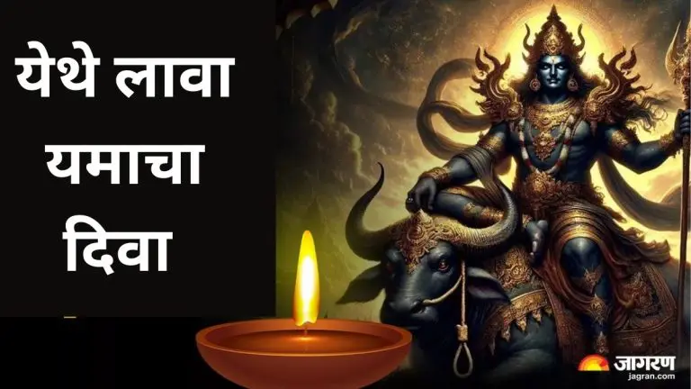 yam-deepak-2025-know-the-rules-for-lighting-the-lamp-of-yama