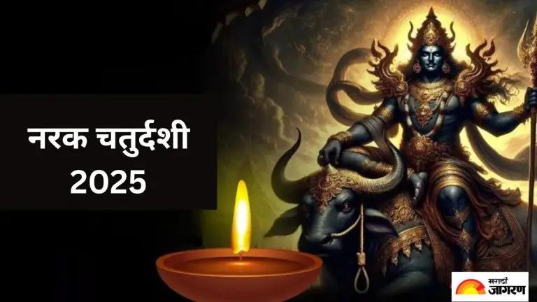 narak-chaturdashi-2025-religious-significance-of-worshiping-yamaraj-on-narak-chaturdashi