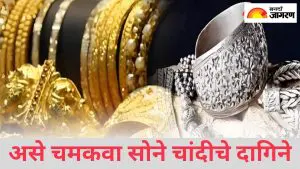 Diwali 2025: या दिवाळीत तुमचे सोने आणि चांदीचे दागिने घरीच करा स्वच्छ,  काही मिनिटांतच परत येईल हरवलेली चमक