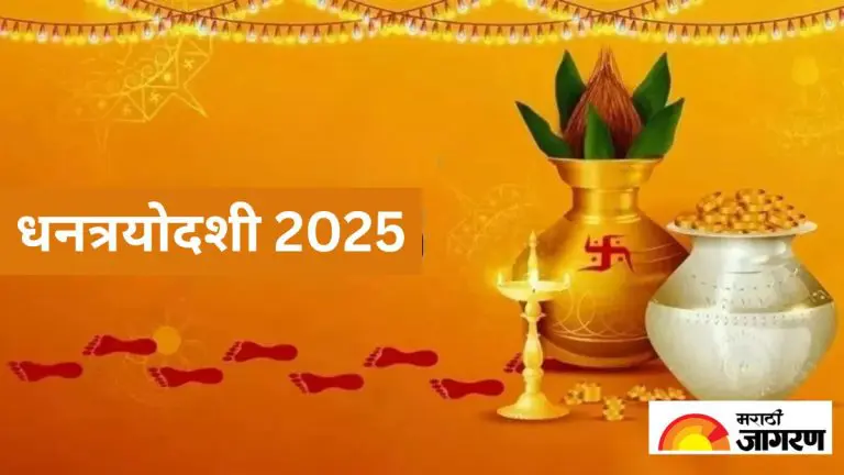 dhantrayodashi-2025-these-items-are-purchased-on-dhanteras