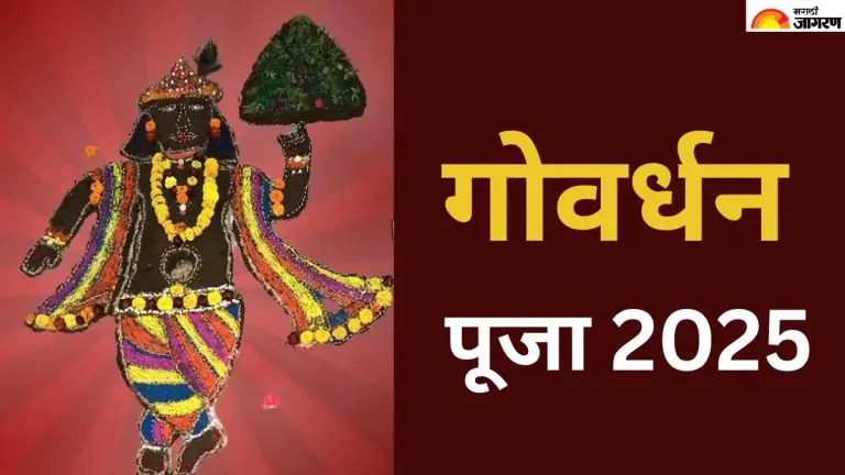 happy-govardhan-puja-2025-wishes-deepawali-greetings-images-facebook-status-and-whatsapp-messages