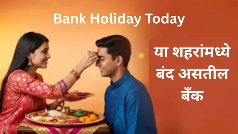 is-today-bank-open-banks-will-be-closed-in-these-cities