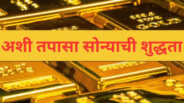 check-the-purity-of-gold-in-this-simple-way