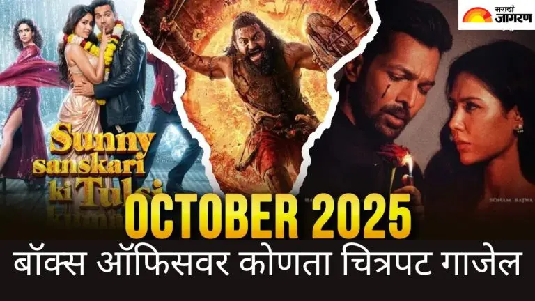 upcoming-october-releases-october-releases-these-films-will-be-released-in-diwali