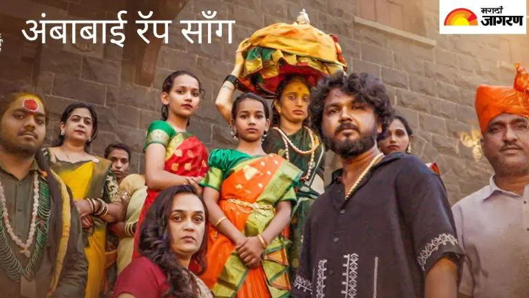 rap-song-ambabai-directed-by-director-vicky-wagh-released