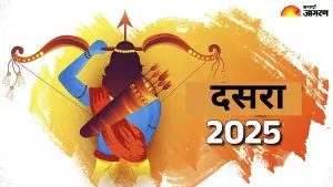 Dasara 2025: शत्रूंपासून मुक्ती मिळविण्यासाठी दसऱ्याच्या दिवशी पूजेदरम्यान करा या मंत्रांचा जप 