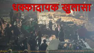 Delhi Blast: धक्कादायक खुलासा; 26 जानेवारीला दिल्लीत मोठा स्फोट घडवण्याची दहशतवाद्याच्या होती योजना, परंतु...
