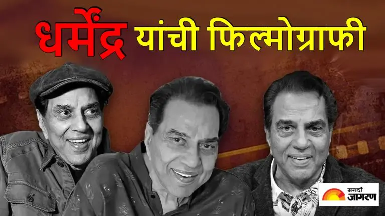 dharmendra-65-years-work-more-than-300-films-dharmendras-journey-from-dharam-in-punjab-to-bollywoods-he-man