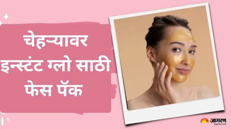 make-this-face-pack-at-home-to-bring-glow-to-your-face