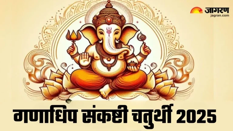 ganadhipa-chaturthi-2025-know-when-is-ganadhipa-sankashti-chaturthi