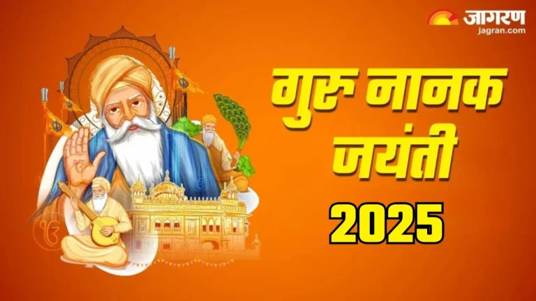 guru-nanak-jayanti-2025-guru-nanak-dev-jis-birth-anniversary-will-be-celebrated-on-november-5th