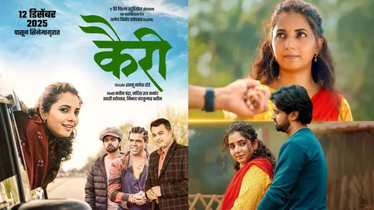 sayali-sanjeev-shashank-ketkar-romantic-chemistry-kairi-movies-trailer-released