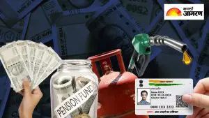 Rules Changes: 1 डिसेंबरपासून हे नियम बदलणार, तुमच्या खिशावर होईल परिणाम