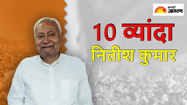 bihar-cm-oath-nitish-kumar-will-take-oath-for-the-10th-time-prime-minister-modi-and-chief-ministers-of-16-states-will-be-present