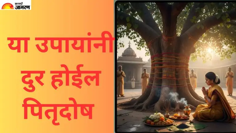 pitra-dosh-upay-worshipping-the-peepal-tree-will-remove-the-ancestral-evil