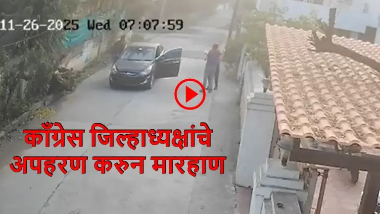 congress-ahilyanagar-district-president-sachin-gujar-kidnapped-and-brutally-beaten-cctv-video