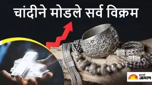 Silver Price Today: चांदीने सर्व विक्रम मोडले, MCX वर ₹175000 च्या वर पोहोचली; जाणून घ्या महाराष्ट्रातील भाव