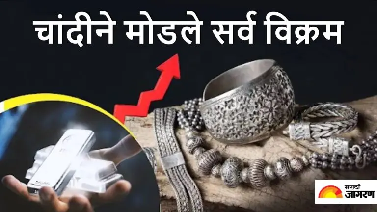 silver-price-today-silver-breaks-all-records-reaches-above-%e2%82%b9175000-on-mcx-know-the-price-in-maharashtra
