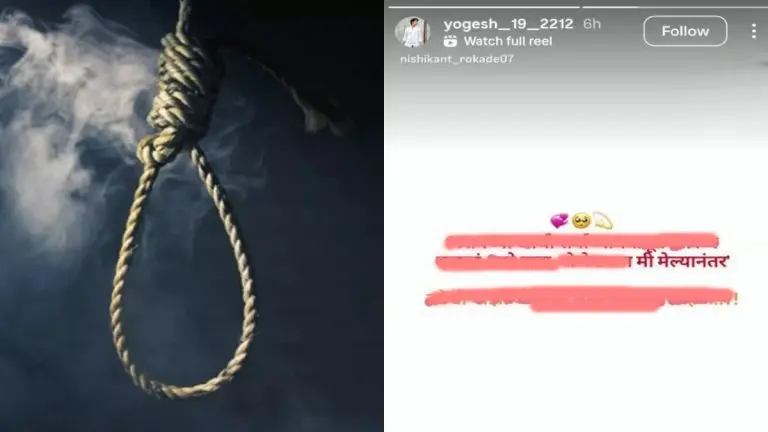 youth-commits-suicide-in-solapur-after-posting-a-story-on-instagram