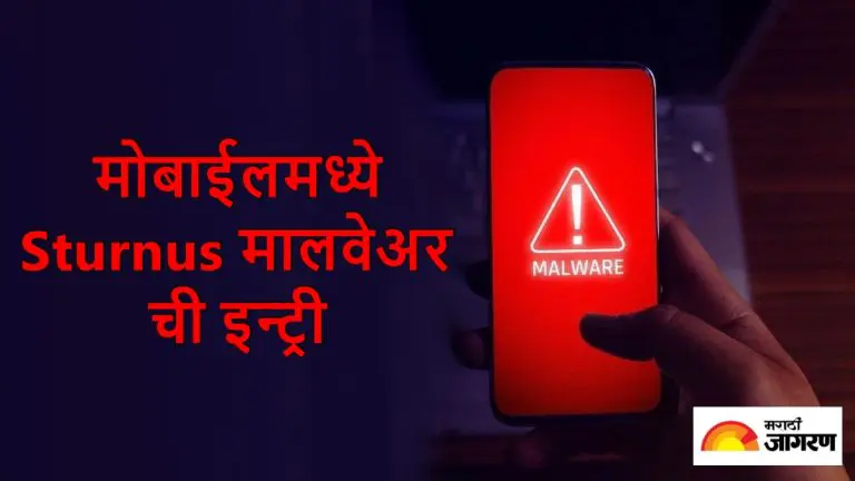 android-devices-vulnerable-to-sturnus-malware-that-attacks-banking-apps-read-whatsapp-chats-says-report